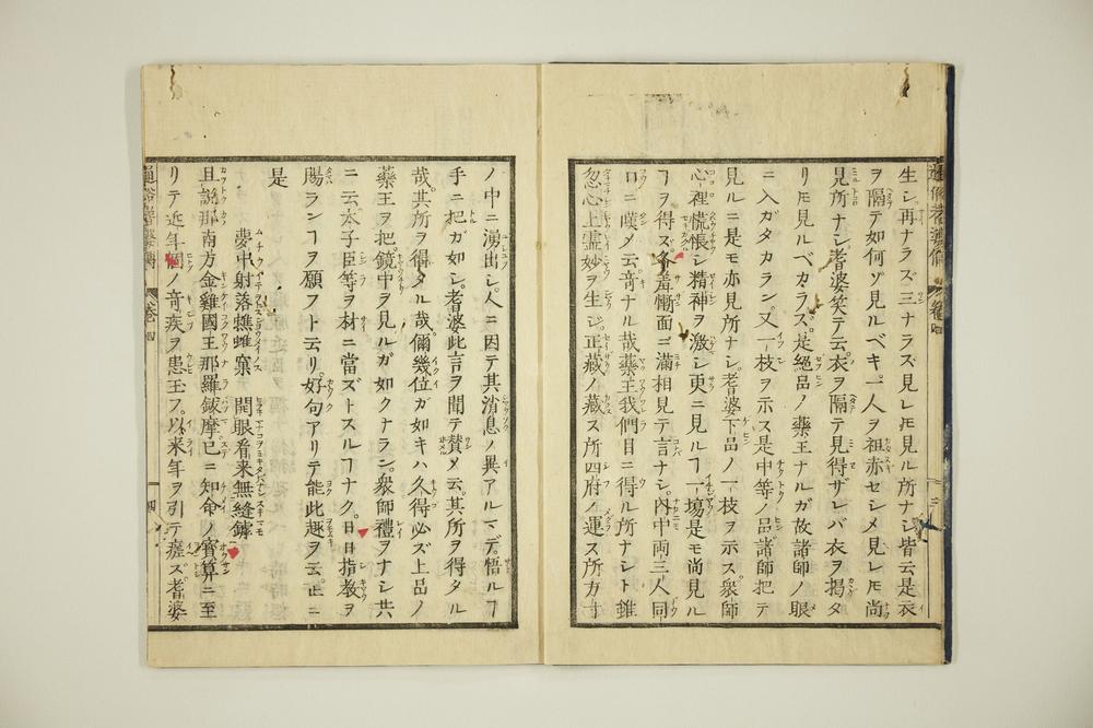 _国字演义医王耆婆传卷__