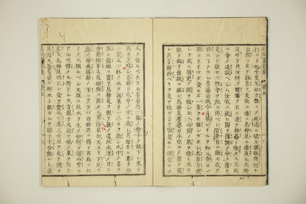 _国字演义医王耆婆传卷__