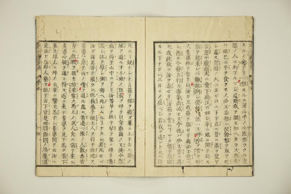 _国字演义医王耆婆传卷__