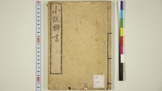 6005 小说粹言5卷 0622023603 1.jpg