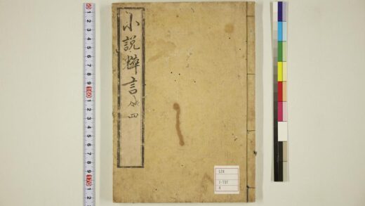 6007 小说粹言5卷 0622023616 1.jpg