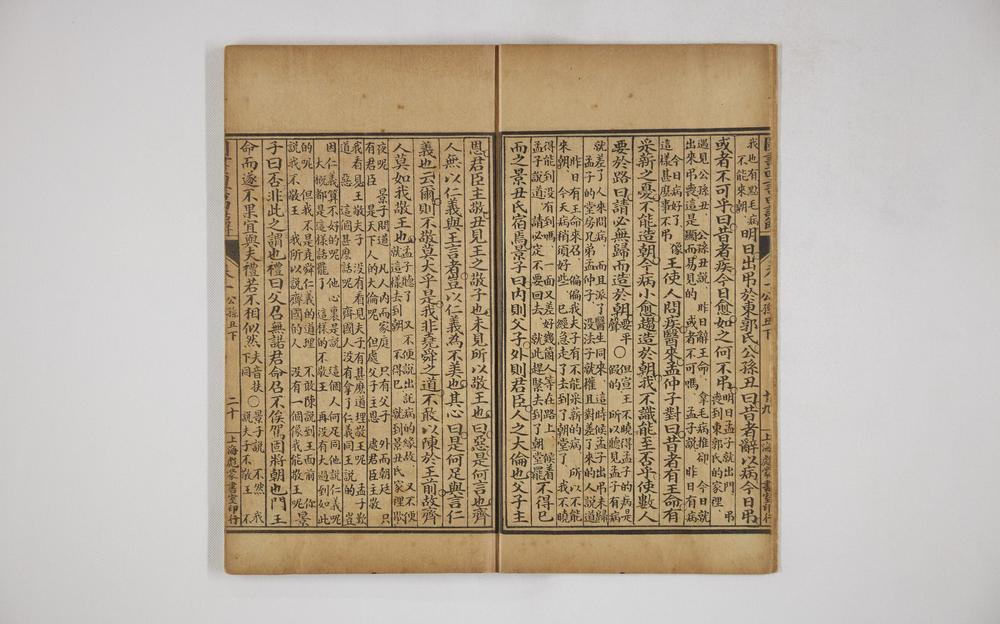 _图书四书白话解孟子二__