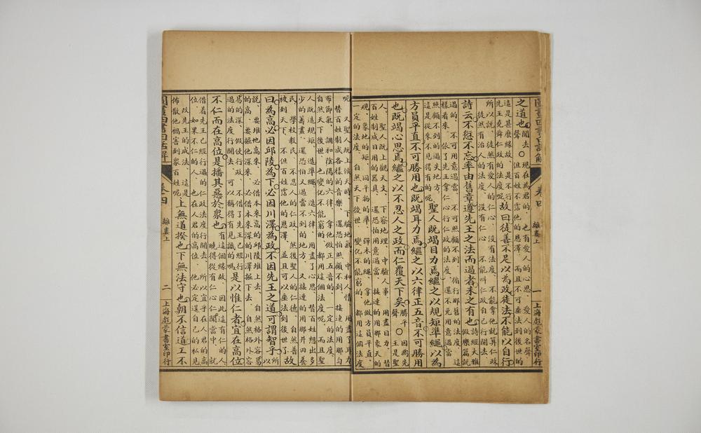 _图书四书白话解孟子四__