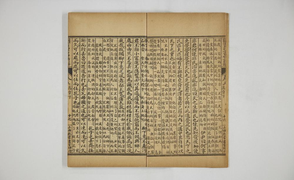 _图书四书白话解孟子五__