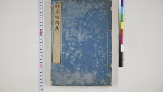 6040 苏东坡诗集一 0622023816 1.jpg