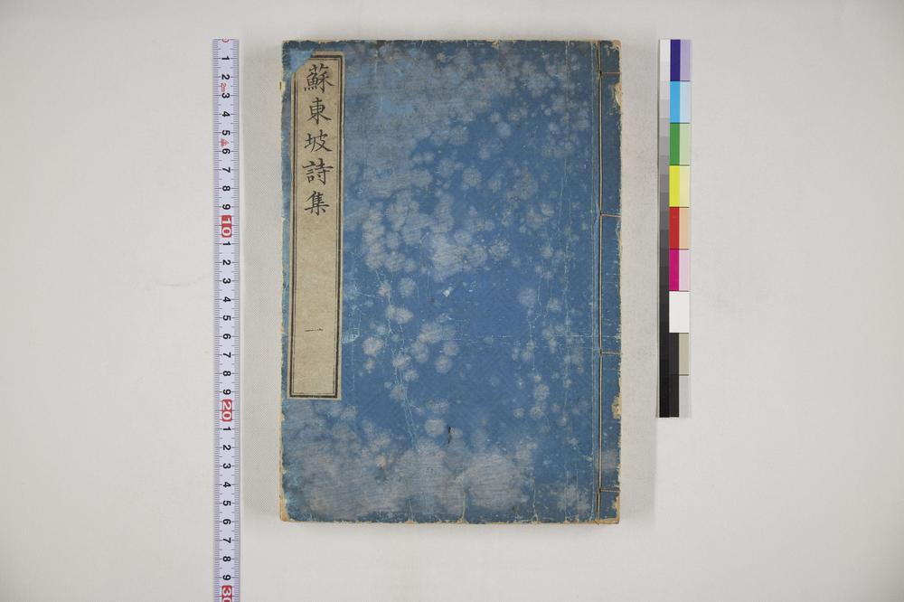 _苏东坡诗集一__