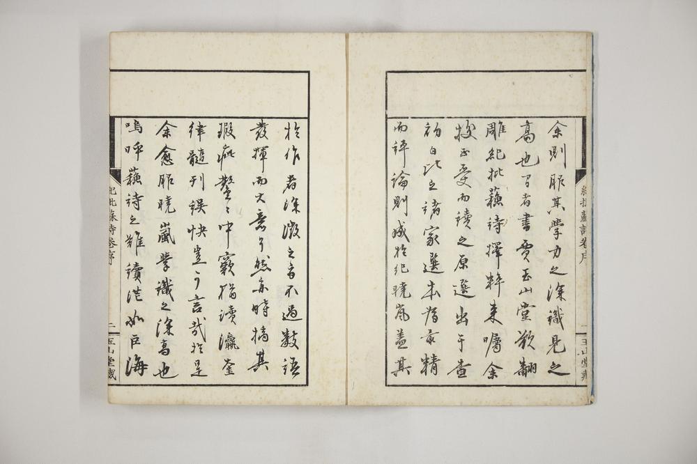 _苏东坡诗集一__