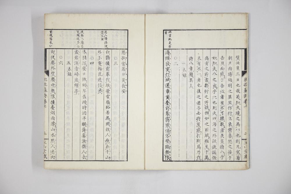 _苏东坡诗集三__