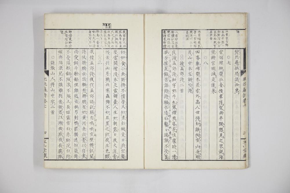 _苏东坡诗集三__