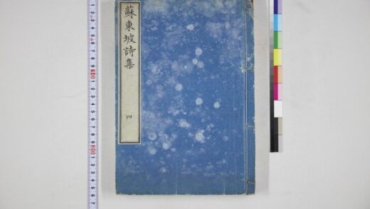 6042 苏东坡诗集四 0622023829 1.jpg