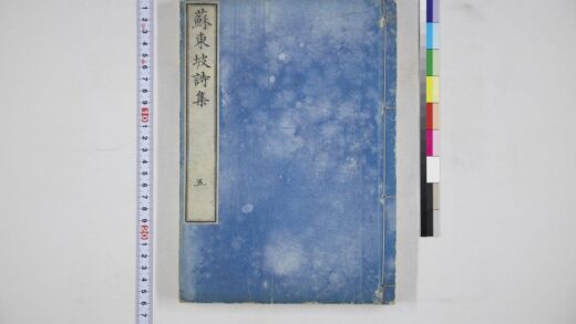 6043 苏东坡诗集五 0622023835 1.jpg