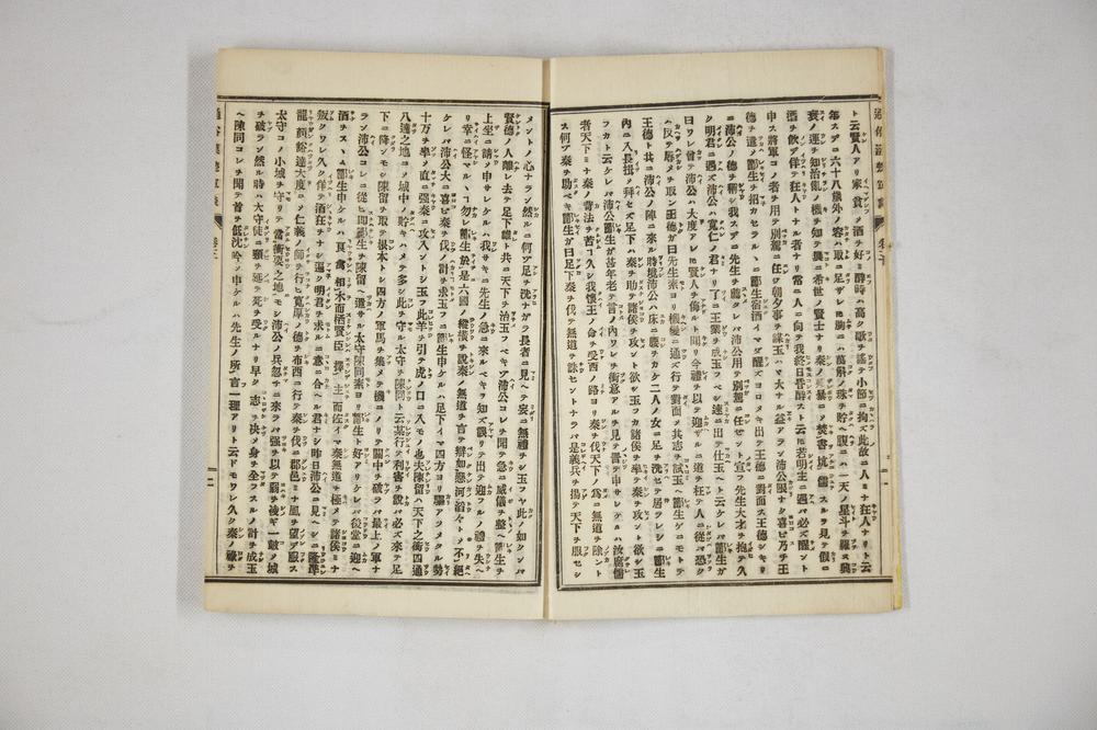 _通俗汉楚军谈自三至四__