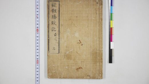 6046 鞑靼胜败记三 0622023854 1.jpg