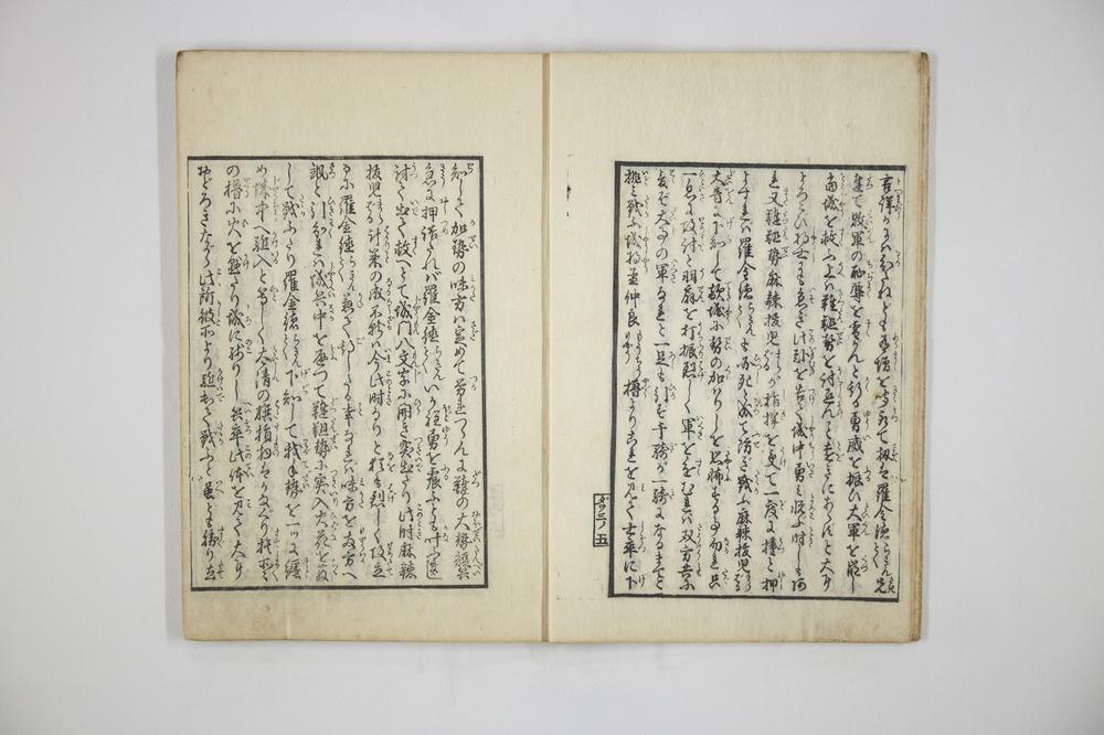 _鞑靼胜败记三__