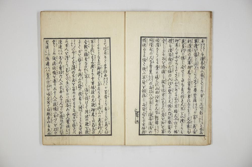 _鞑靼胜败记四__