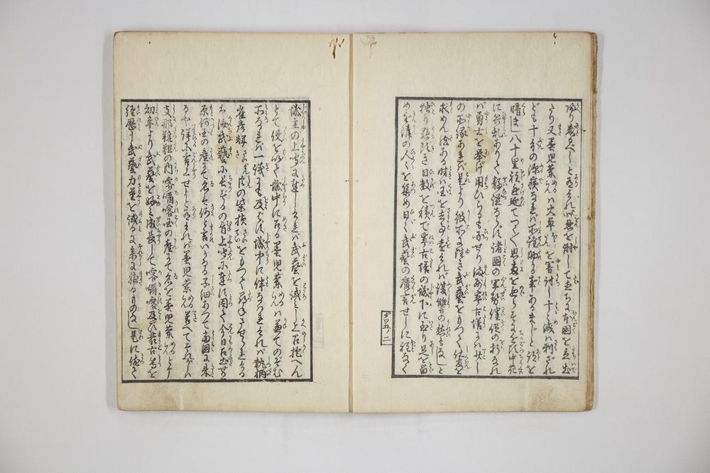 _鞑靼胜败记五__