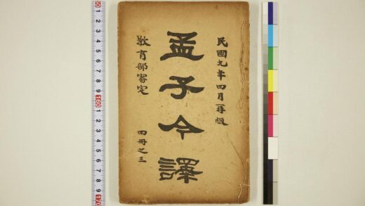 6049 孟子今译四册之三 1109154839 1.jpg