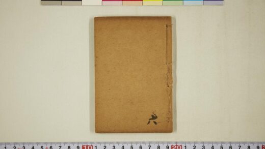 6051 增广批注尺牍全璧 0622023907 1.jpg