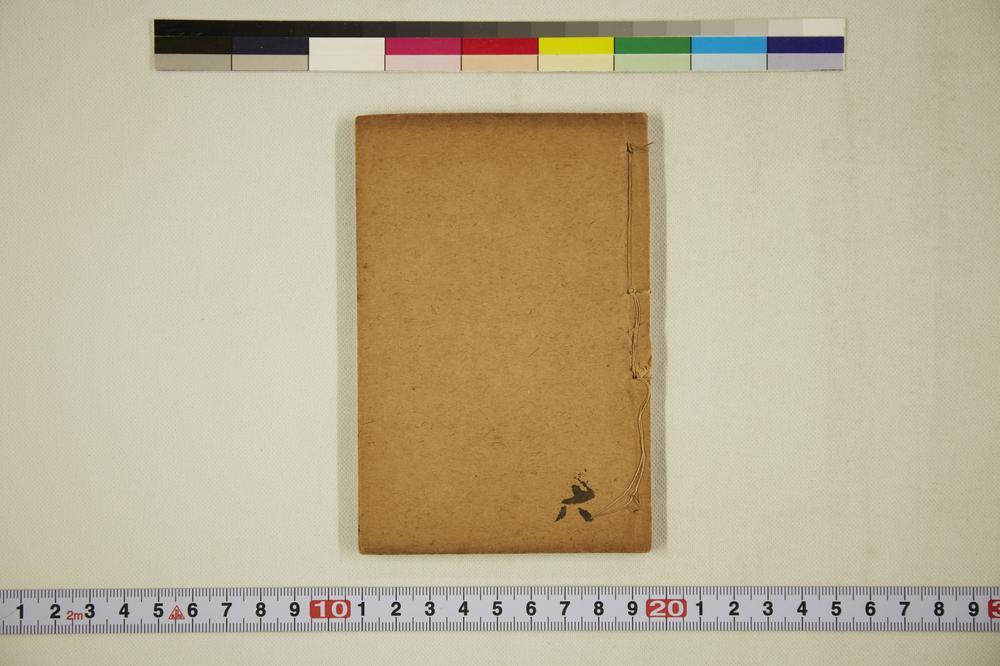 _增广批注尺牍全璧__