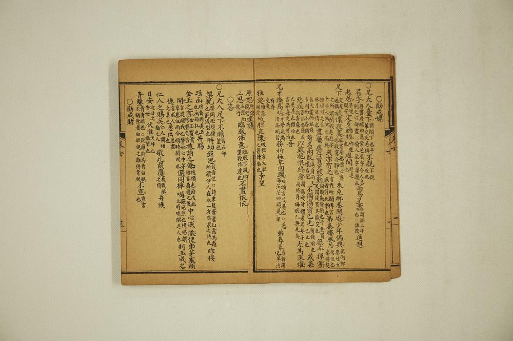 _增广批注尺牍全璧__