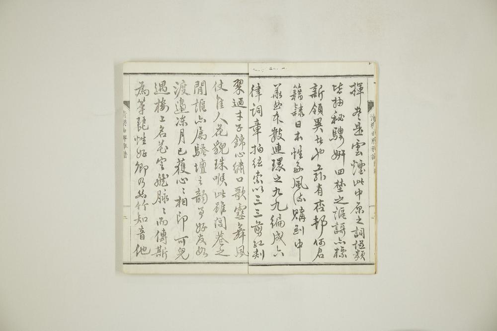 _清乐曲牌雅谱__