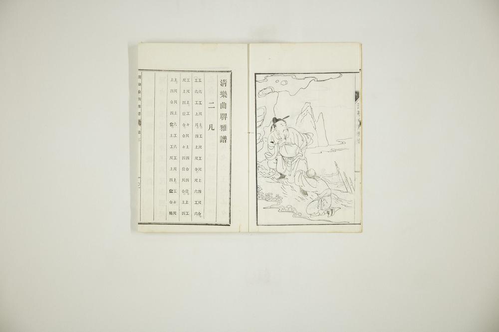 _清乐曲牌雅谱__