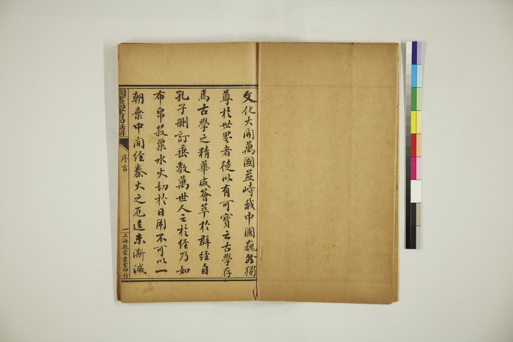 _图书四书白话解大学中庸__