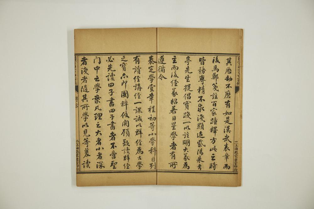 _图书四书白话解大学中庸__