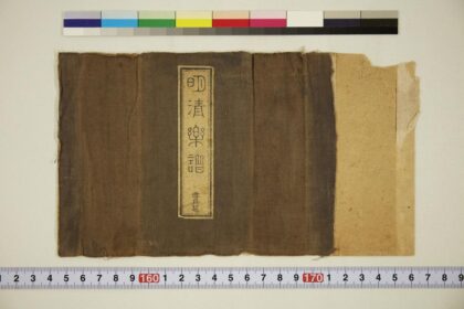 6056 明清乐谱 1109154847 1.jpg