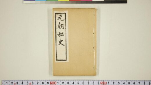 6058 元朝秘史 1109154902 1.jpg