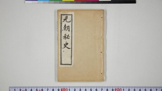 6059 元朝秘史 1109154909 1.jpg