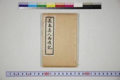 6060 长春真人西游记 1109154916 1.jpg