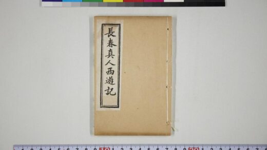 6060 长春真人西游记 1109154916 1.jpg