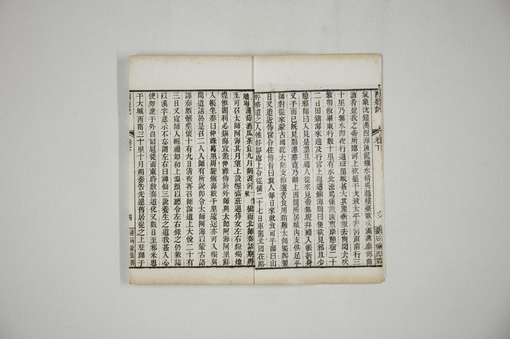 _长春真人西游记__