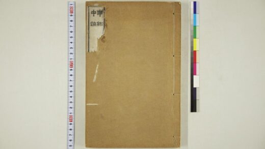 6062 申鉴 中论 1109155042 1.jpg