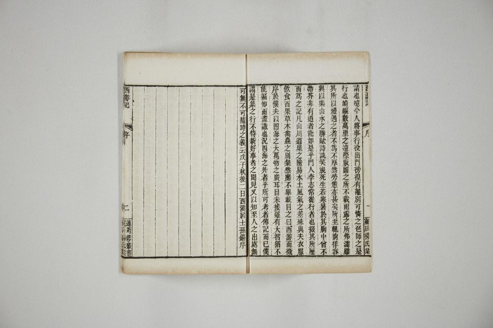 _长春真人西游记__