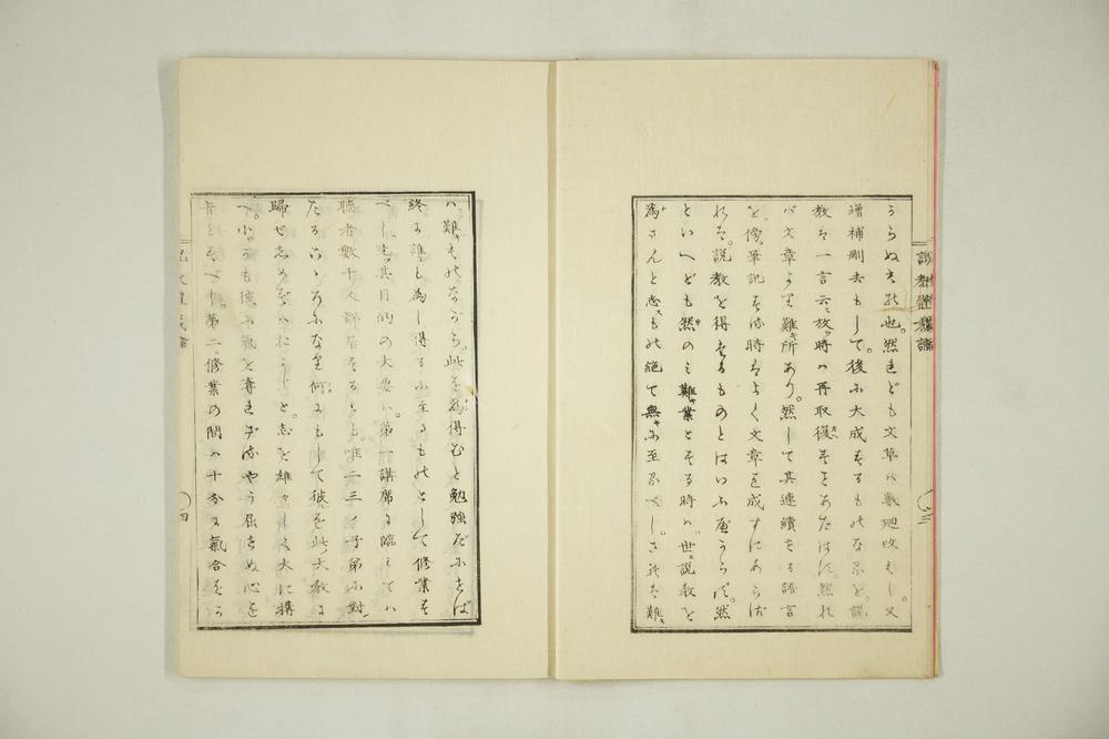 _说教体裁论全__