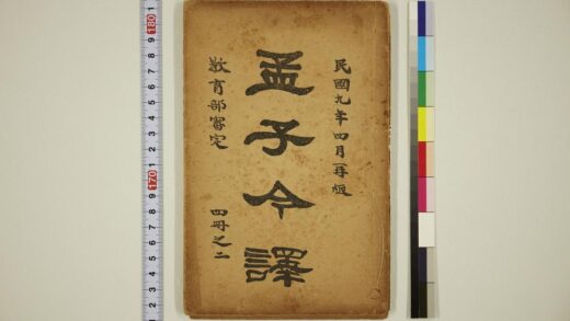 6073 孟子今译四册之二 0622024031 1.jpg