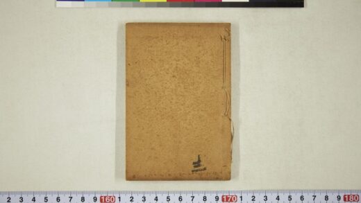 6077 最新增广批注字汇尺牍全璧 1109155123 1.jpg