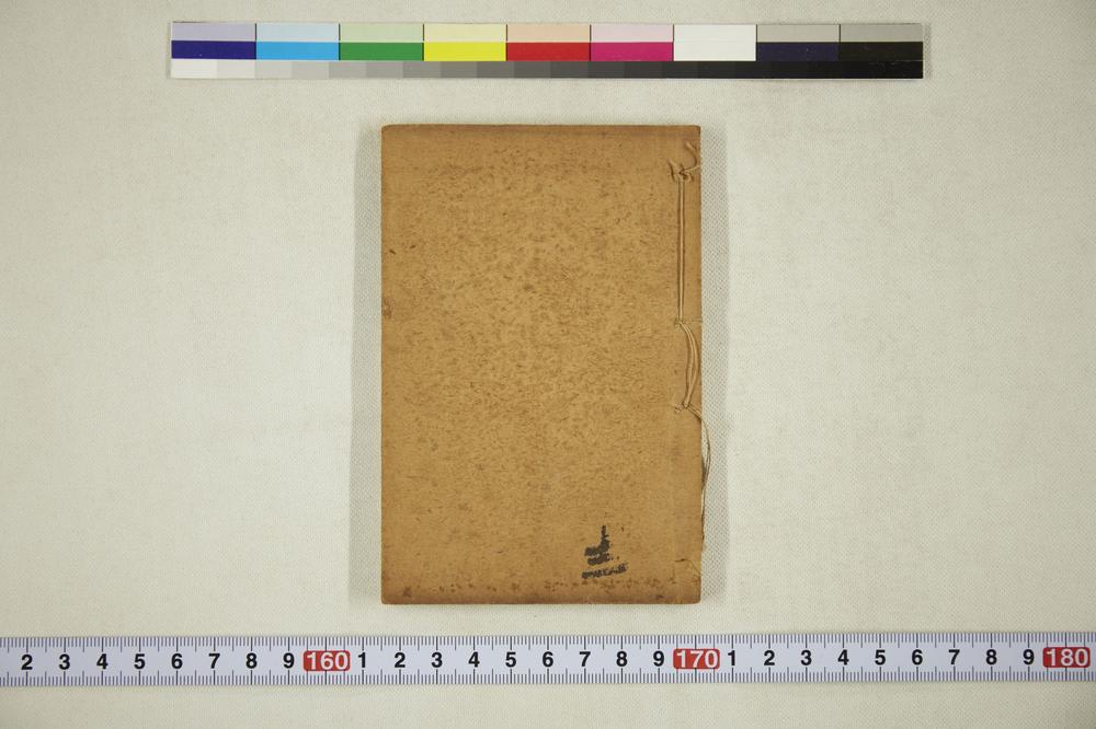 _最新增广批注字汇尺牍全璧__