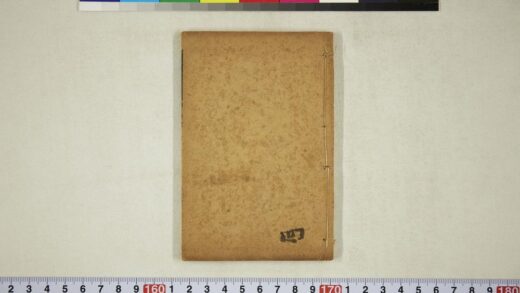 6078 最新增广批注字汇尺牍全璧 0622024045 1.jpg