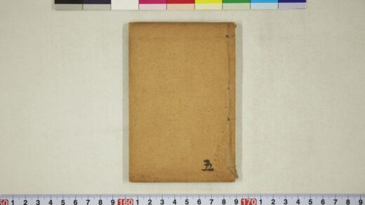 6079 最新增广批注字汇尺牍全璧 0622024051 1.jpg