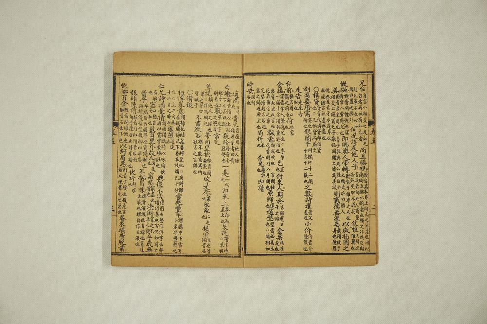 _最新增广批注字汇尺牍全璧__