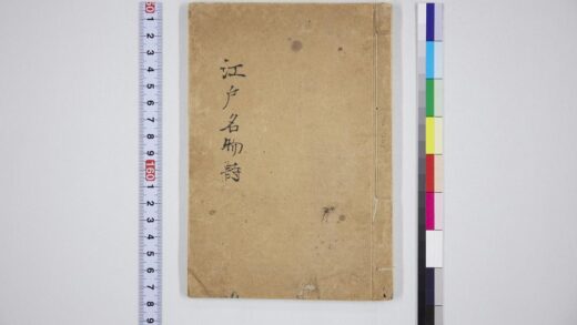 6080 江户名物诗 0622024058 1.jpg