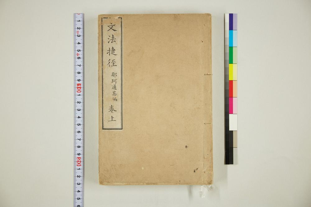 _文法快捷方式卷上-卷下__