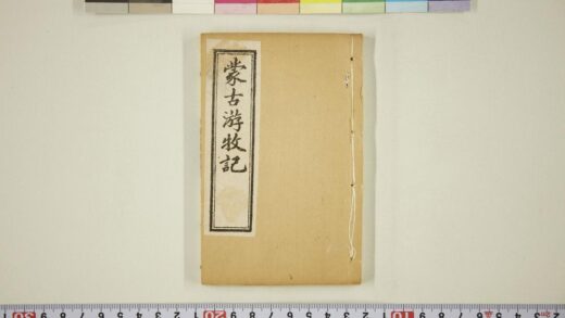 6092 蒙古游牧记 1109155200 1.jpg