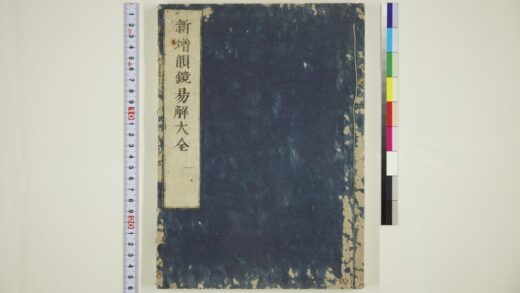 6100 新增韵镜易解大全一 0622024222 1.jpg