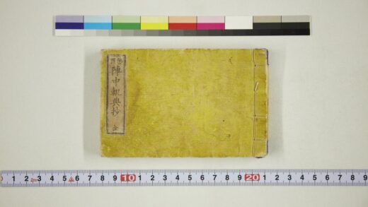 6112 阵中䡄典抄全 0622024338 1.jpg