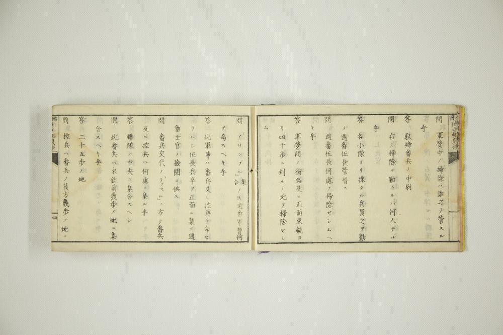 _阵中䡄典抄全__