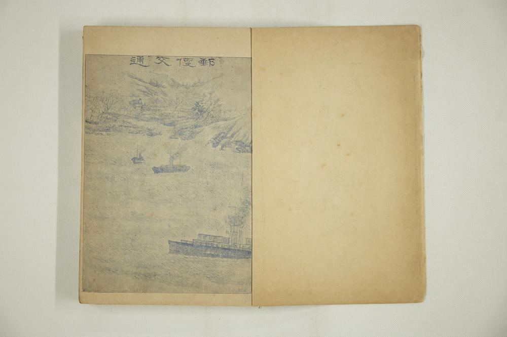 _普通应用尺牍教本上册__